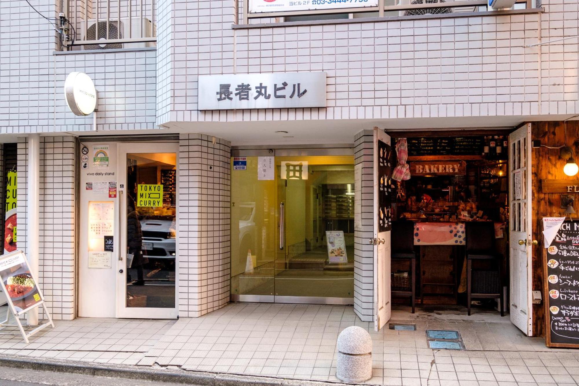 Apartamento 長者丸ビル Tokio Exterior foto